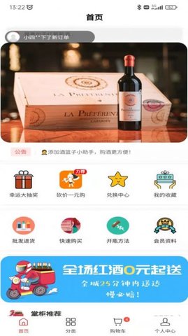 酒篮子(2)