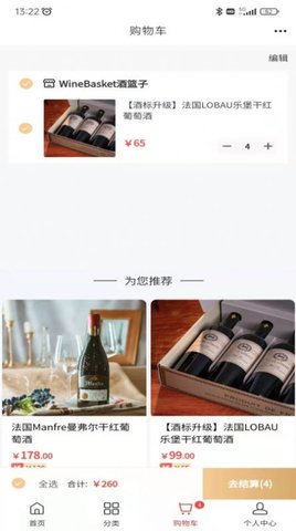 酒篮子(3)