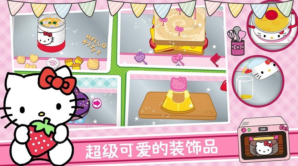 美食烹饪大厨中文版(3)