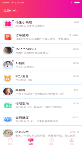 怡生活(4)