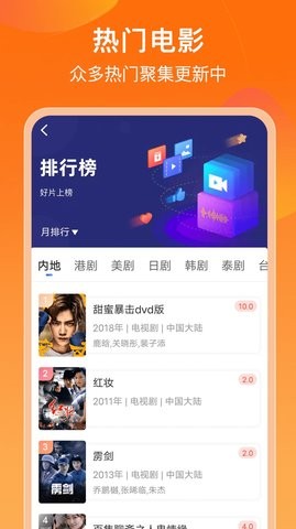 菲乐视频(3)
