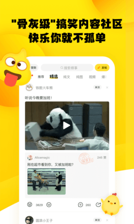 糗事百科(3)