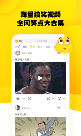 糗事百科(1)