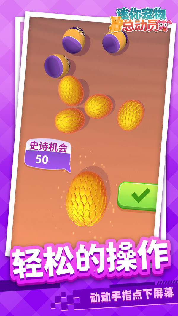 迷你宠物总动员(3)