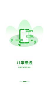 逸路安司机(3)
