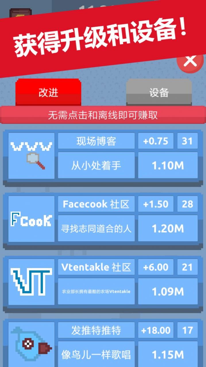 空闲块茎模拟器游戏手机版图片1