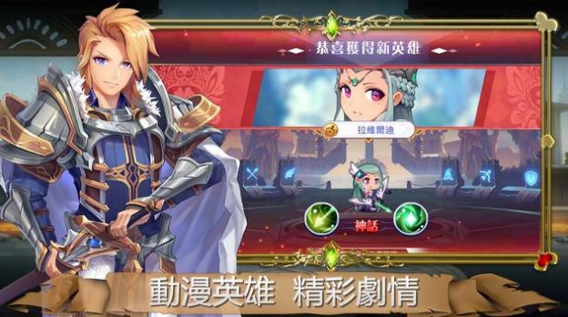 皇室英雄传说手游官方版图片1