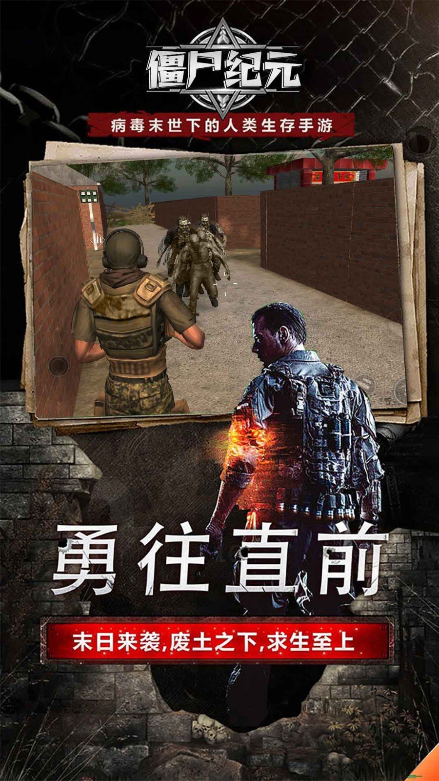 僵尸纪元(1)