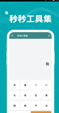 秒秒工具集(1)