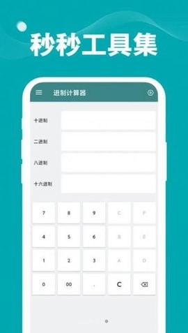 秒秒工具集(2)