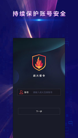 战火密令(1)