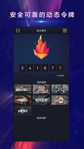 战火密令(2)