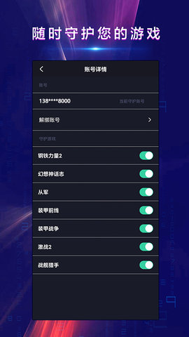 战火密令(3)