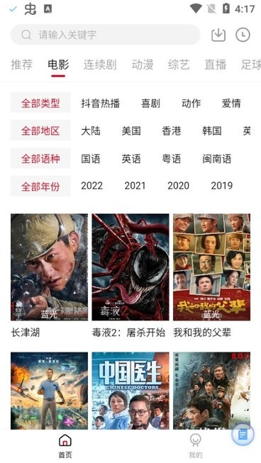 王牌影音(3)