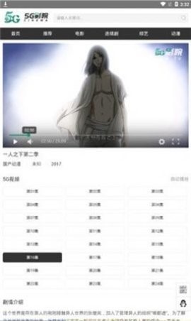 5G影院(1)