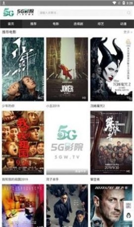 5G影院(3)