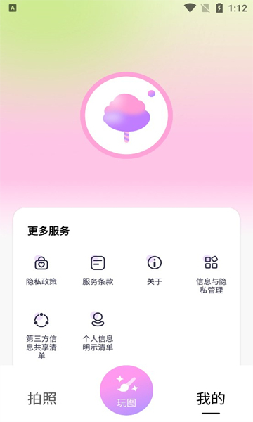 甜秀相机(1)