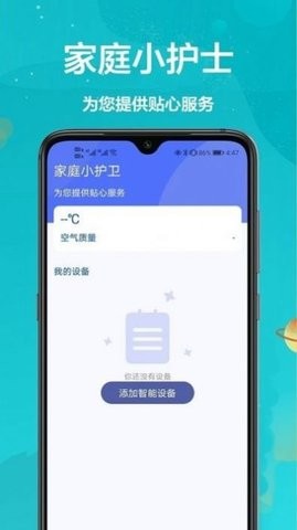 手机开空调(3)