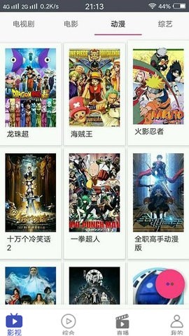 疯狂影视(3)