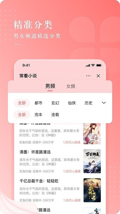 常看小说(2)
