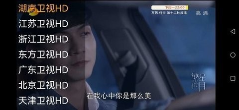 星辰电视(1)