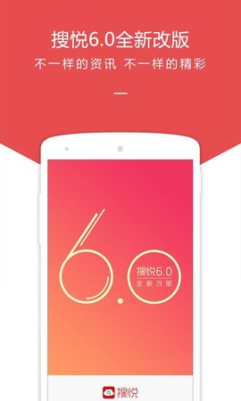 中搜搜悦(2)
