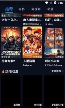 天下影视(3)