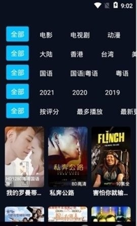 天下影视(1)