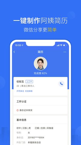 家政加(3)