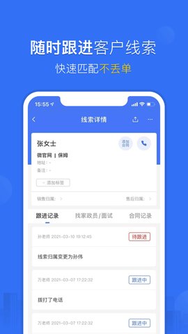 家政加(2)