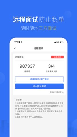 家政加(1)