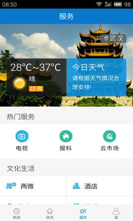 云上监利(2)