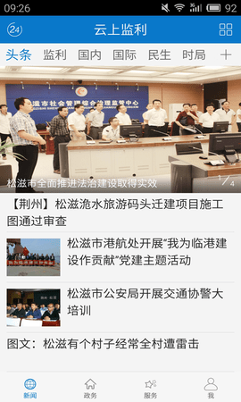 云上监利(3)