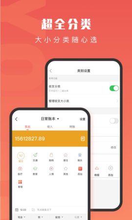 有鱼记账(2)