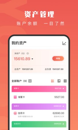有鱼记账(3)