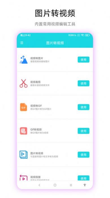 智创图片转视频(1)