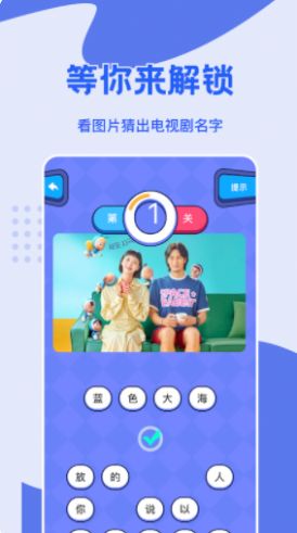 看吧影视猜剧(2)