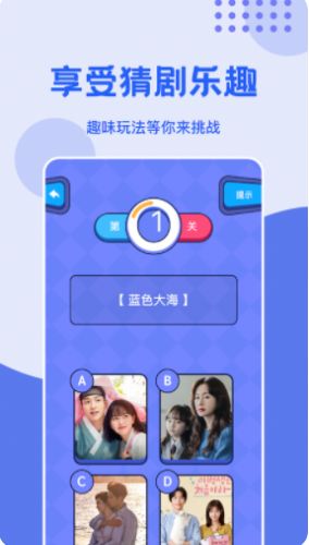 看吧影视猜剧(3)