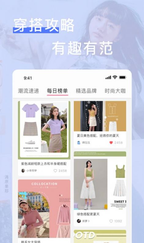 闪亮之名(1)
