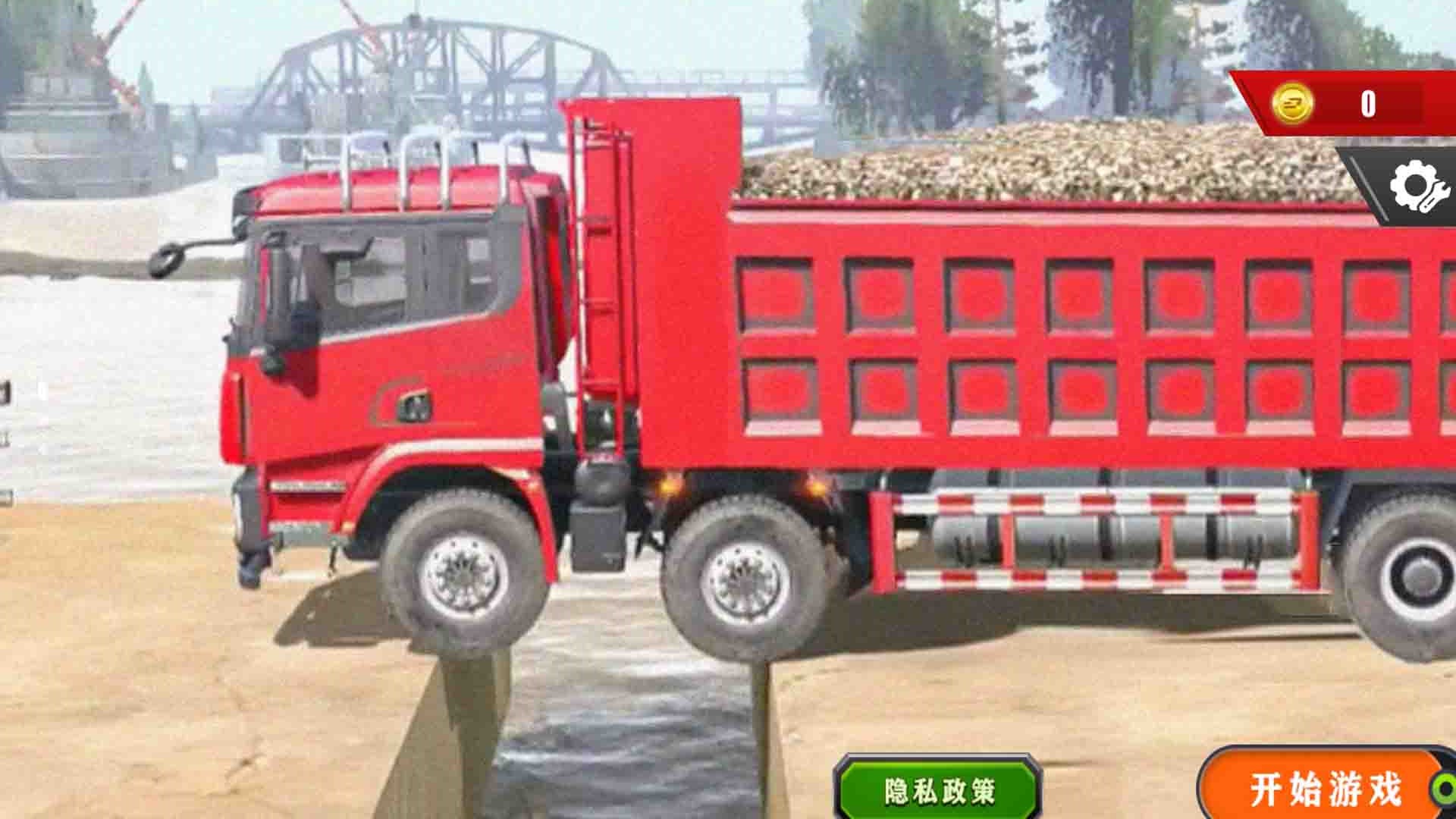 模拟货车驾驶(2)