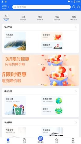 巴事办(3)