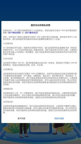 巴事办(2)