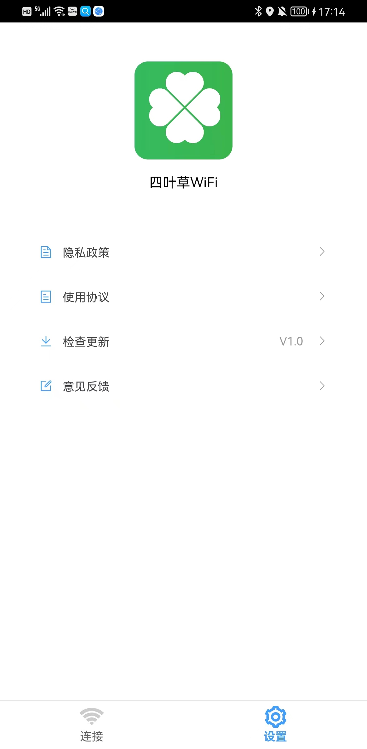 四叶草WiFi(2)
