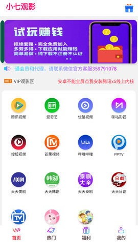 小七观影(3)