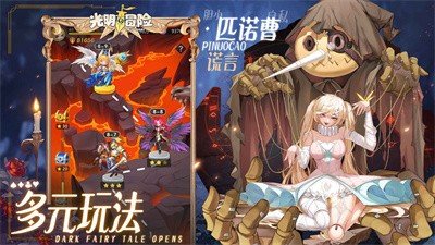 光明冒险口袋模拟器(2)