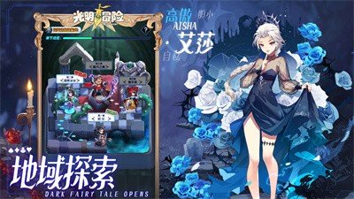 光明冒险口袋模拟器(3)