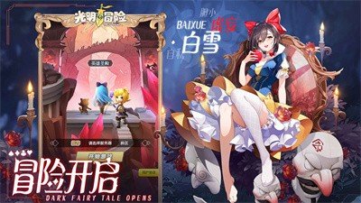 光明冒险口袋模拟器(4)