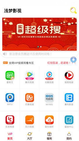 浅梦影视(3)