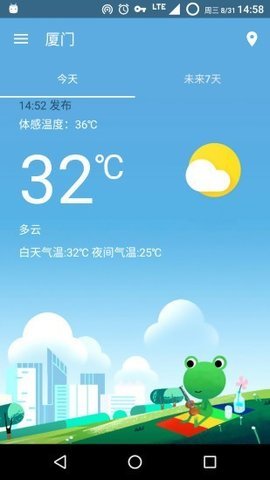 哇天气(2)