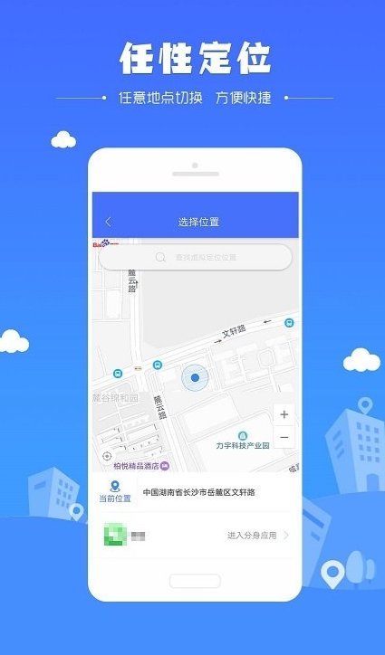 定位大师(1)